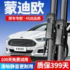 Adecuado para limpiaparabrisas Ford Mondeo, Adecuado para limpiaparabrisas Mondeo 07-13, Adecuado para modelos 17-18-20, Adecuado para limpiaparabrisas de lluvia Mondeo