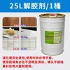 Solución de limpieza de muebles a base de agua para tabla de lavar hecha a medida para toda la casa, solución de limpieza para lavado a mano, limpiador para máquina de canteado, agente de limpieza pur