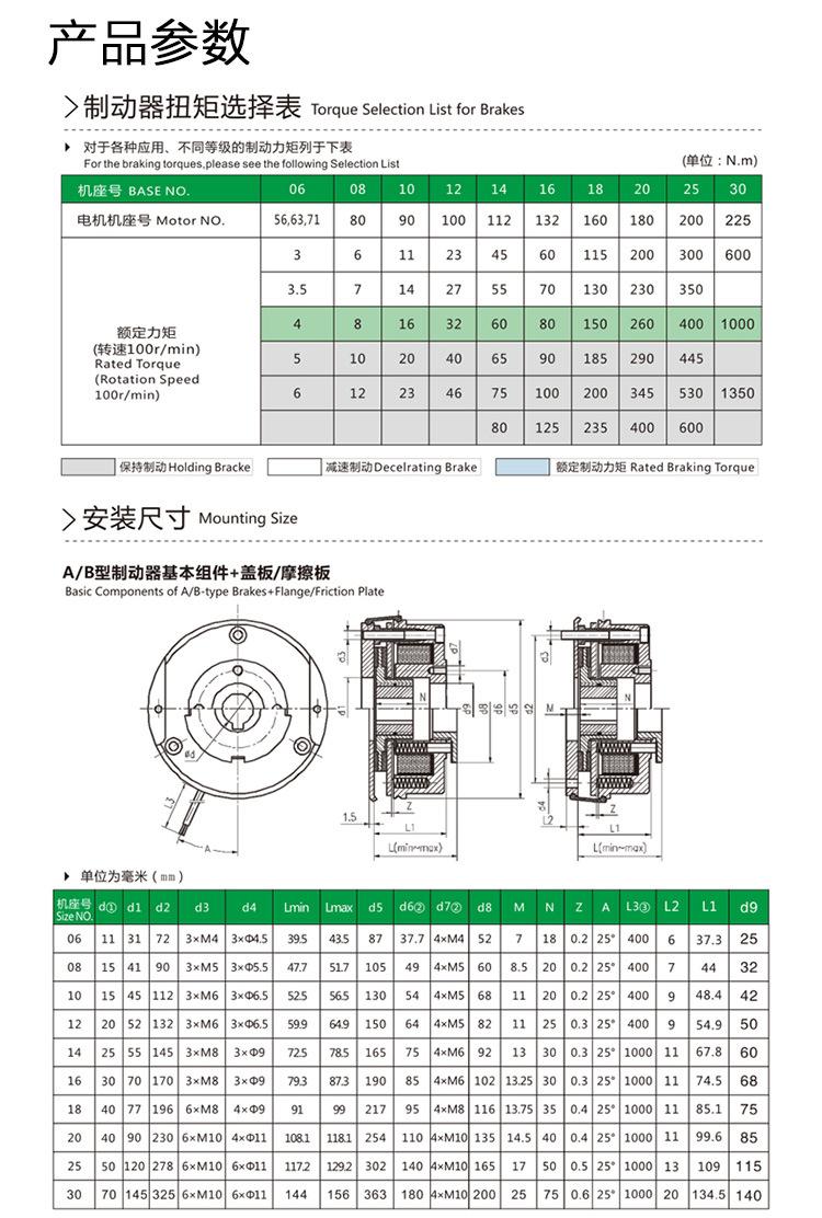 REB04系列弹簧加压电磁制动器_03.jpg