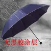Atacado de Fábrica Guarda-chuva Grande Tamanho Grande 10 Varetas Guarda-chuva de Uso Duplo para Sol e Chuva Guarda-chuva Dobrável Três Vezes Guarda-chuva Publicitário para Presente Estampar Logo