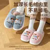 Pantuflas de Algodón con Perrito de Dibujos Animados para Mujer Otoño/Invierno Felpa Adicional Cálidas Suela Gruesa Antideslizantes para el Hogar Interior Lindas Pantuflas de Felpa