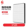 Venta de liquidación: Filtro de Aire y Filtro Humidificador Compatibles Huixi para Purificador de Aire Whirlpool Wh-Pd602Z