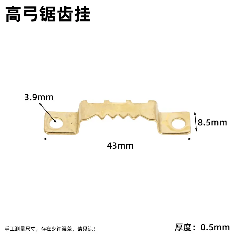 高弓锯齿挂.jpg