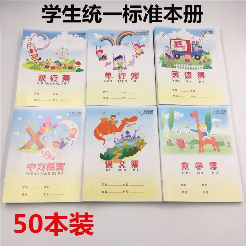 学生本