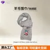Bufanda de Lana Yangchao Wanmei Estilo Coreano Lindos Bordados de Cordero Cálida de Invierno Regalo de Navidad Año Nuevo Bufanda para Estudiantes