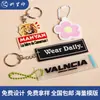 Llavero Colgante Personalizado PVC Goma Suave Muñeco Dibujos Animados 3D Plástico Goteo Silicona Regalo Corporativo Pequeño Creativo 3D