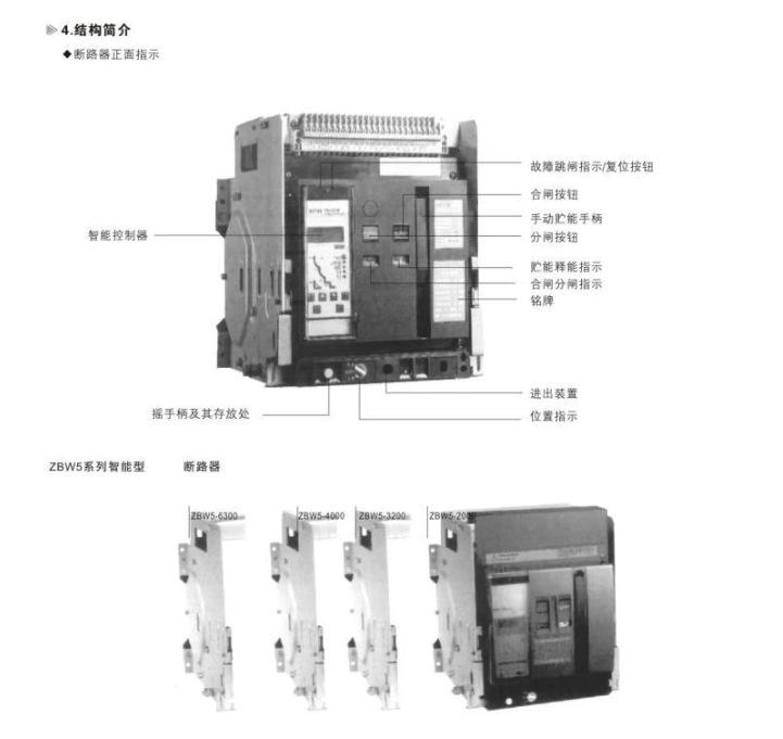 智能型框架万能断详情路器20