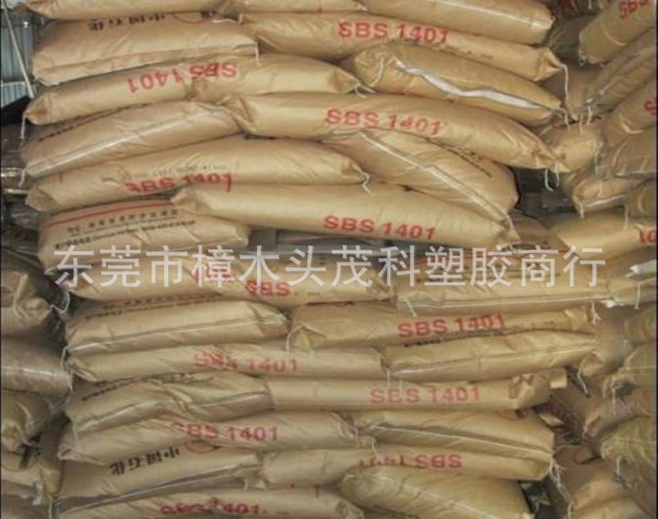 巴陵石化SBS4_副本