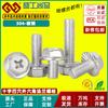 Perno de brida cóncava de acero inoxidable 304 M3-M8 con ranura cruzada hexagonal exterior, tornillo dentado de brida cóncava, venta al por mayor