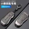 Adecuado para 2024 Xiaopeng P7 Funda para Llave 24 Modelos P5/P7/G3/G3I Carcasa Hebilla para Mando a Distancia de Coche..
