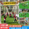 Escada de Nuvem Multifuncional para Treinamento Físico de Crianças do Jardim de Infância, Estrutura de Escada de Escalada Externa, Equipamento de Fitness, Tubo de Aço Galvanizado Externo