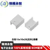 16*10/15*10/15*11*20/25mm YHR20 Disipador de Calor de Aluminio Disipador de Calor para Transistor TO-220