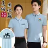 Ropa de Trabajo de Socorrista Camiseta Personalizada con Logotipo Parque Acuático Zona de Juegos Gimnasio Manga Corta Ropa de Trabajo de Entrenador de Natación