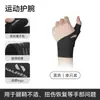 Muñequera para Articulación del Pulgar, Muñequera Fija para Vaina Tendinosa, Manga Protectora Especial para Esguince de Muñeca, Protector de Dedo, Mano de Ratón