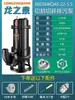Bomba de esterco bomba de esterco limpeza aquário bomba de esgoto trifásica fossa séptica doméstico 220V máquina de bomba de lama