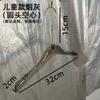 Loja de roupas cabide acrílico cristal transparente sem costura hotel terno suporte para roupas infantis clipe de calça fabricantes atacado