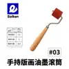Juego de Rodillos de Tinta para Grabado de Mano Caiyan, Rodillo de Goma para Tinta de Grabado, Juego de Materiales de Herramienta para Frotar y Colorear Grabado