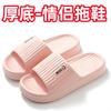 Pantuflas antideslizantes de verano para mujer, para interior, hogar, baño, antideslizantes, EVA, plataforma para el hogar, pantuflas para pareja, hombres
