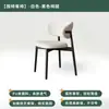 Cadeira de Jantar para Uso Doméstico, Cadeira Minimalista Moderna, Cadeira com Encosto Estilo Nórdico de Luxo Leve para Sala de Jantar, Cadeira de Jantar para Mesa de Hotel, Cadeira de Lazer com Encosto Estilo Italiano