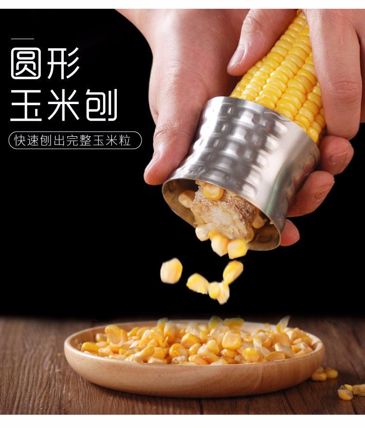 阿里巴巴——圆刨玉米