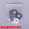 Peças de Máquina de Injeção de Argamassa Peças de Anel de Vedação para Injeção de Argamassa Anel de Vedação Universal Cabeça de Gordura de Vaca Arruela de Borracha Arruela de Pressão