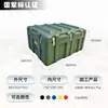 Caja de Transporte Universal de Plástico Haizhi 864*646*455 Caja de Almacenamiento para Rescate de Emergencia Caja de Almacenamiento para Equipos de Bomberos y Eléctricos