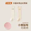 Calcetines para bebé cuidadosamente seleccionados con bordes de volantes, hechos de algodón peinado en colores de caramelo, calcetines altos hasta la rodilla sin costuras y que no aprietan para niños, Clase A