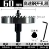 Expansor de Agujeros de Metal Acero Inoxidable Acero de Alta Velocidad Abreagujeros Placa de Hierro Tubo de Aluminio Aleación de Aluminio Plástico Broca para Taladro de Pistola