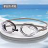 Gafas de Natación de Competición para Adultos Entrenamiento Profesional Alta Definición Impermeables Anti-Vaho Gafas de Natación Unisex Silicona Montura Pequeña