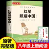 Flores da Manhã Colhidas ao Anoitecer, Versão Original da Viagem ao Oeste de Lu Xun, Edição Completa Autêntica e Sem Cortes, Um Livro Essencial para Alunos do Ensino Fundamental, Sétima Série, Primeiro Semestre