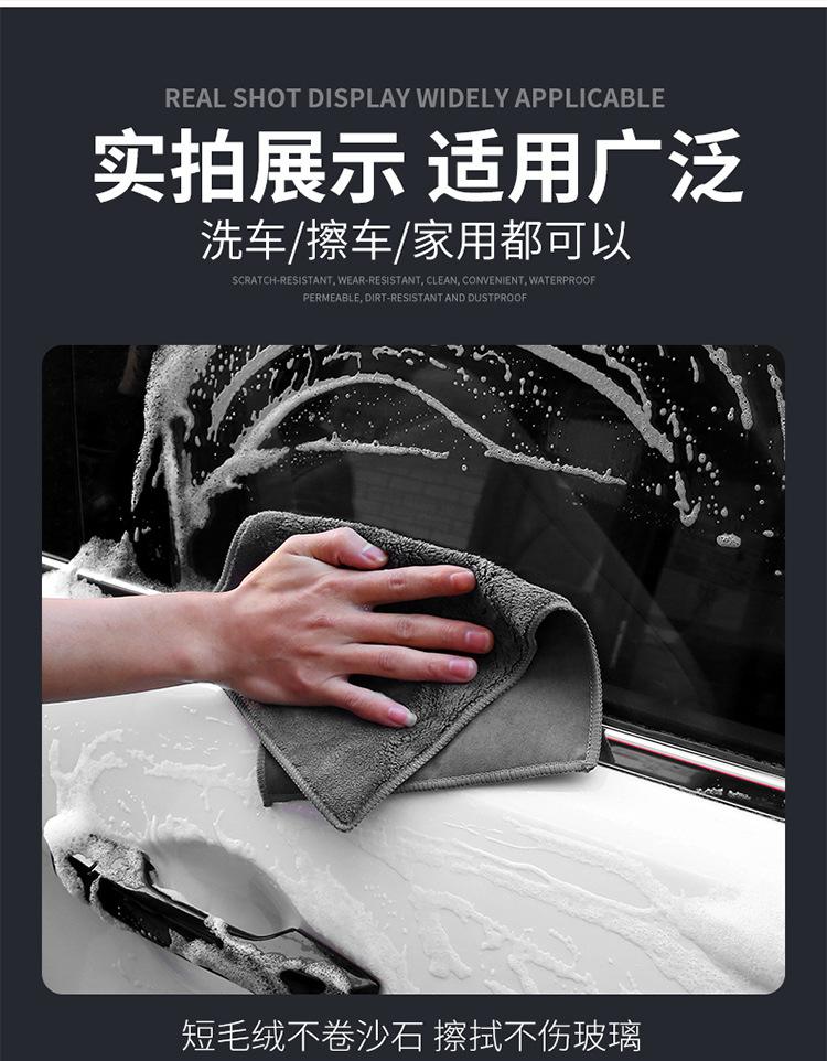洗车毛巾详情_15.jpg