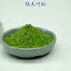 Secagem com Ar Quente, Pó de Folhas de Moringa, Bebidas Infundidas, Pó para Substituição de Refeição, Pó de Frutas e Vegetais, A partir de Unidades de 0,5 kg, Descontos para Grandes Quantidades