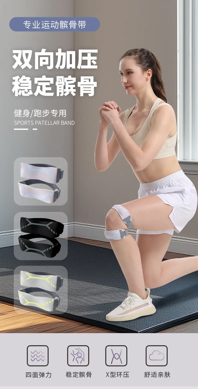 双向髌骨带_01.jpg