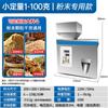 Máquina llenadora cuantitativa automática gran capacidad polvo granular té en grano arroz nueces ferretería medicina medición
