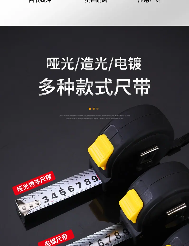 卷尺_03