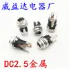 Enchufe Hembra de Alimentación DC 5.5*2.1 Socket Conector 005/022B/099 Hembra DC 5.5*2.5