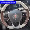 Adequado para Capa de Volante Hongqi Couro Genuíno Costurado à Mão 2023 Hongqi H5 Modelo 2024 Capa de Cobertura Total para Carro Específico