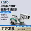 Acero Inoxidable g Rosca 304 Conector Neumático Pc8-G02/10-G03 con Anillo de Sellado Componentes Neumáticos