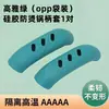Protetores de alça de panela de silicone, resistentes ao calor e ao desgaste, para tampas de panelas, panelas de vapor e panelas de sopa; cabos isolados e antiescaldantes
