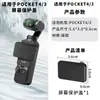 Funda Protectora de Silicona para Pantalla de Dji Pocket 4/3, Anti-Caídas y Anti-Colisiones, Colección de Accesorios Deportivos Pocket
