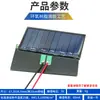 Painéis Solares em Estoque para Atacado com Fios, Painéis Solares de Epóxi, Painéis Fotovoltaicos, Painéis Solares Específicos para Baterias de 3,7V