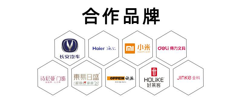 合作品牌