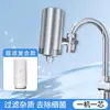 Purificador de Água para Torneira Aço Inoxidável 304 Personalizado Filtro de Torneira de Cozinha Doméstica Cartucho de Filtro Lavável Filtro