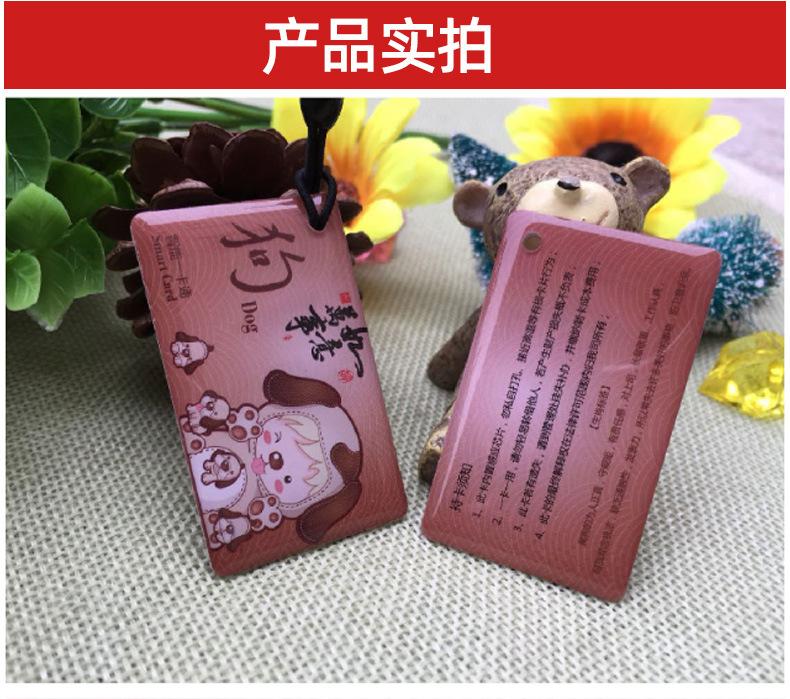 IC滴胶卡定做改字_12