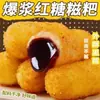 Bolo de arroz inflado com açúcar mascavo e arroz glutinoso, feito à mão, semiacabado, frito em Chengdu, lanche popular online, atacado