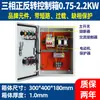 Caixa de controle de motor forward e reverse proteção contra perda de fase controle de interruptor reverso do misturador start-stop caixa de distribuição 380V sobrecarga