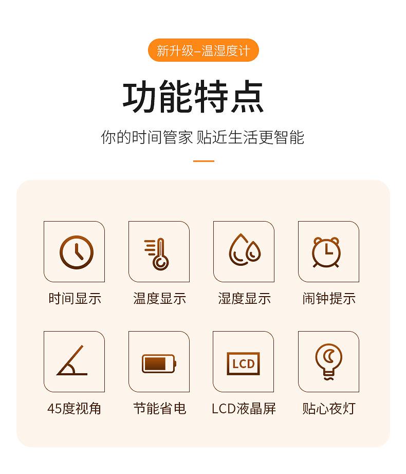 第一款电子钟-定_02