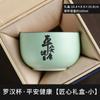 Juego de té cultural y creativo Guochao, taza de té, tazón, taza de degustación, taza maestra, taza individual, regalo de cumpleaños, recuerdo, taza pequeña Yuanshan
