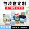 Caixa de cor personalizada, caixa de embalagem de cosméticos, caixa de gaveta com tampa superior e inferior personalizada, caixa dobrável de cartão branco, logotipo personalizado impresso