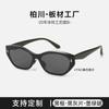 Nuevo Estilo Estilo Spice Girl Gafas de Sol Polarizadas Ojo de Gato para Mujer Sentido Avanzado Una Pieza Anti-UV Gafas de Sol para Hombre BC1006